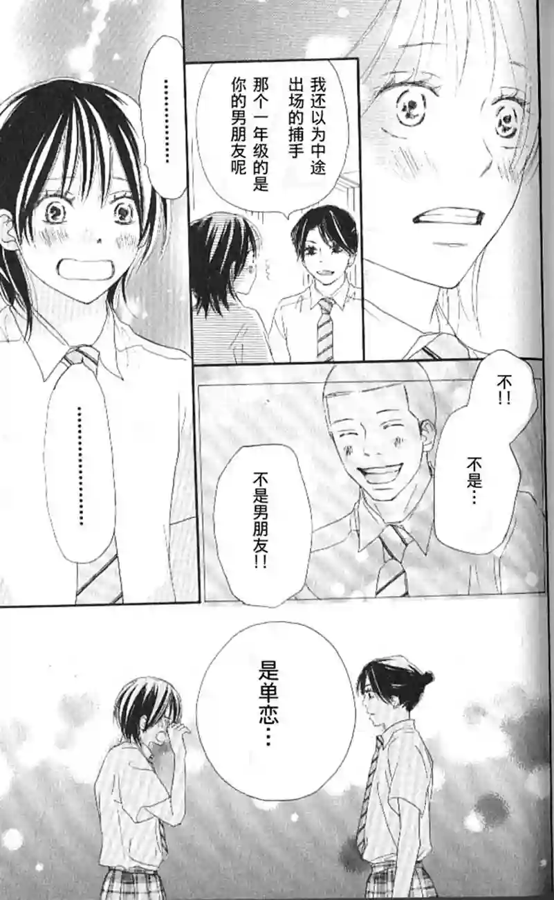 青空呐喊第04卷