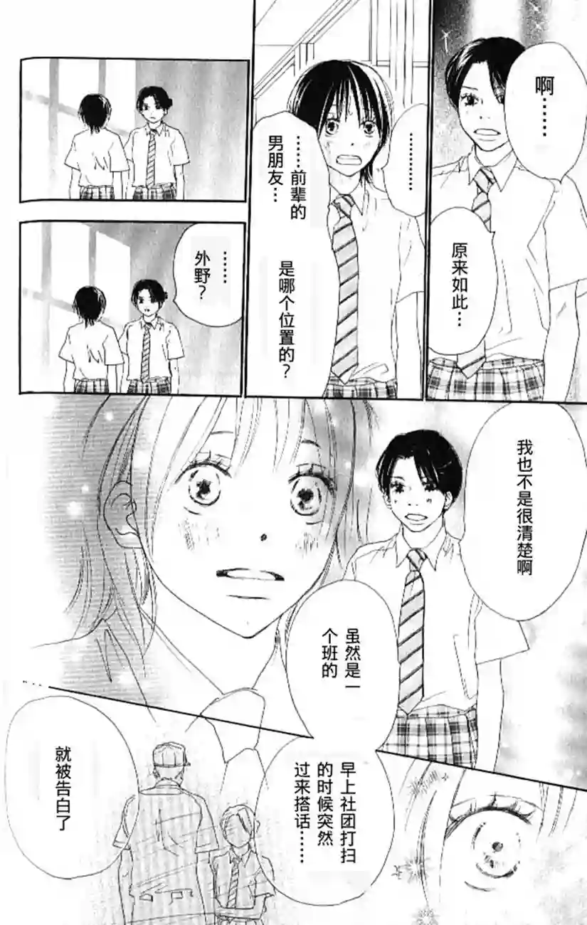 青空呐喊第04卷