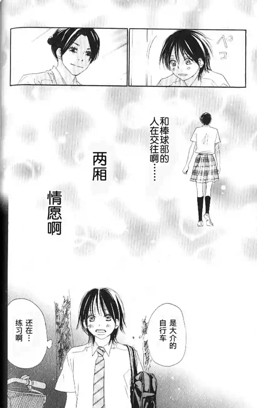 青空呐喊第04卷