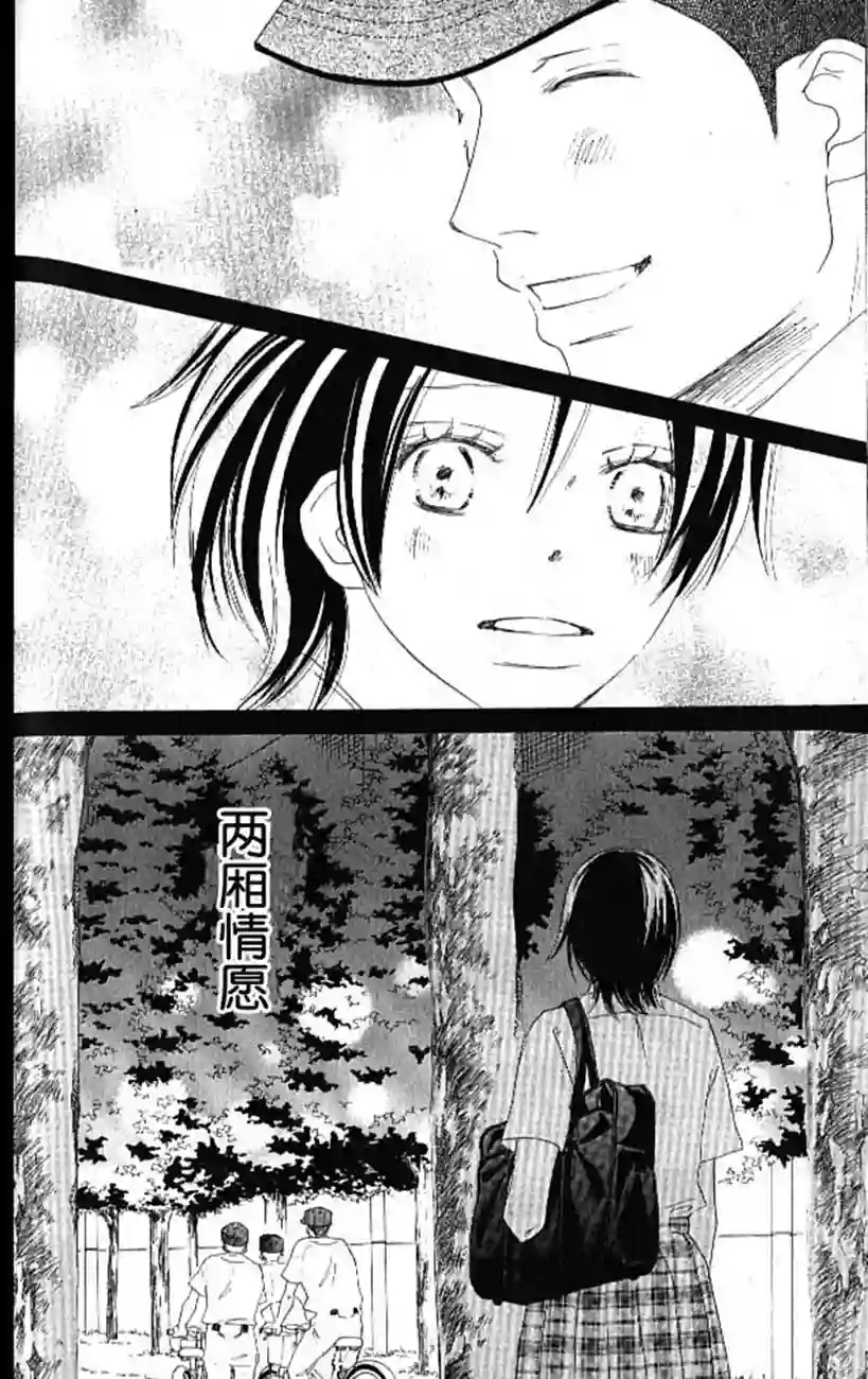 青空呐喊第04卷