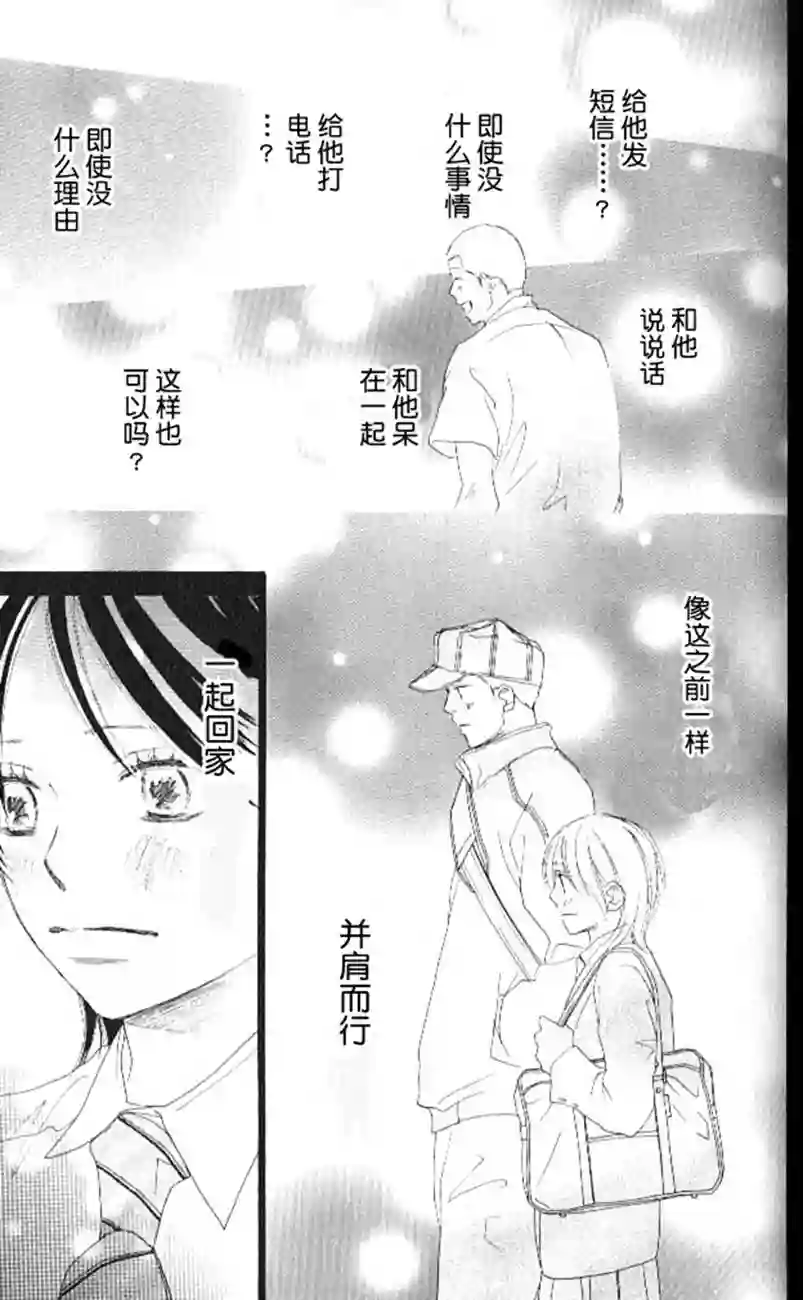 青空呐喊第04卷