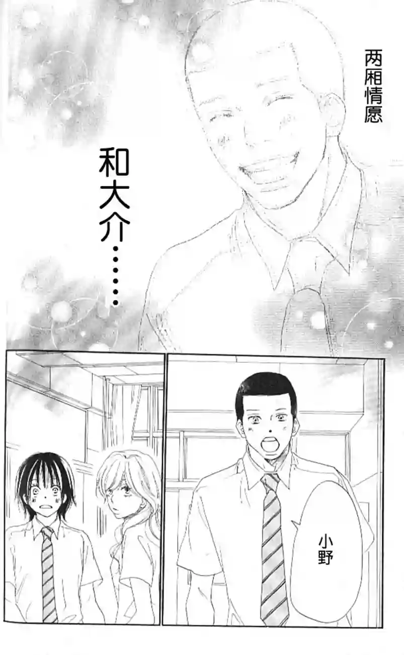 青空呐喊第04卷