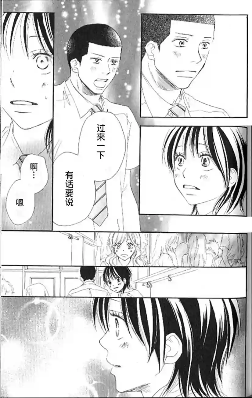 青空呐喊第04卷