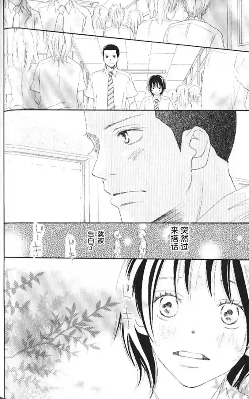 青空呐喊第04卷