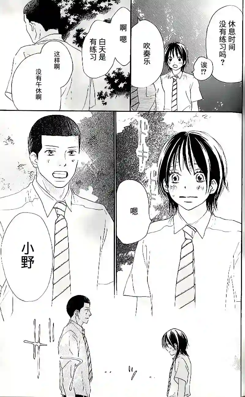 青空呐喊第04卷