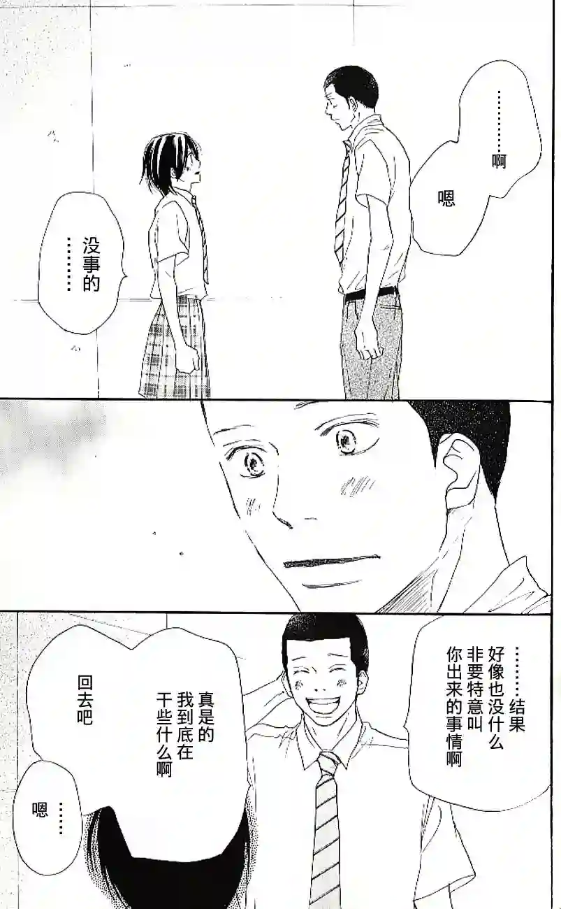 青空呐喊第04卷