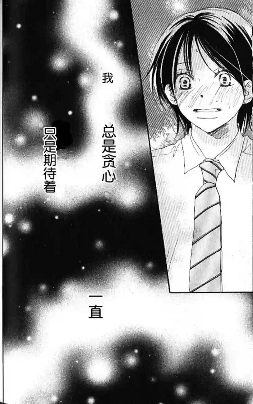 青空呐喊第04卷