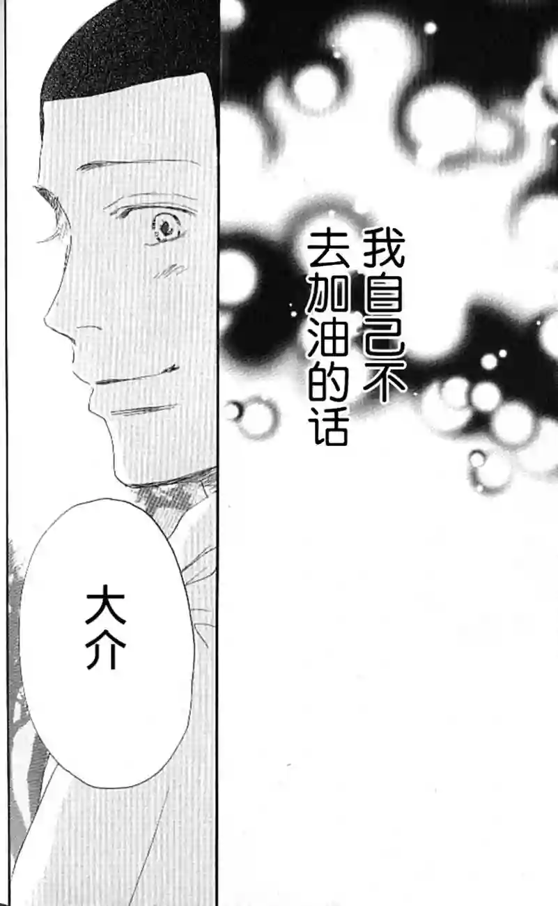 青空呐喊第04卷