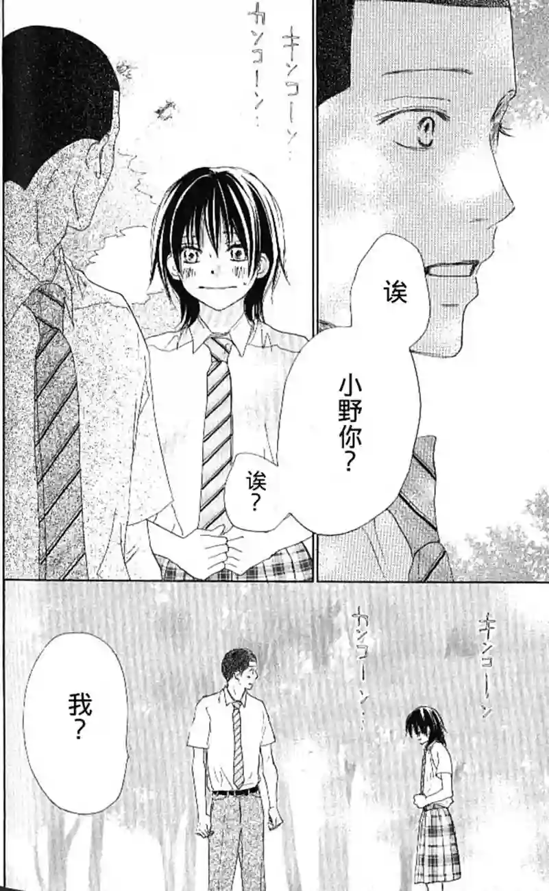 青空呐喊第04卷