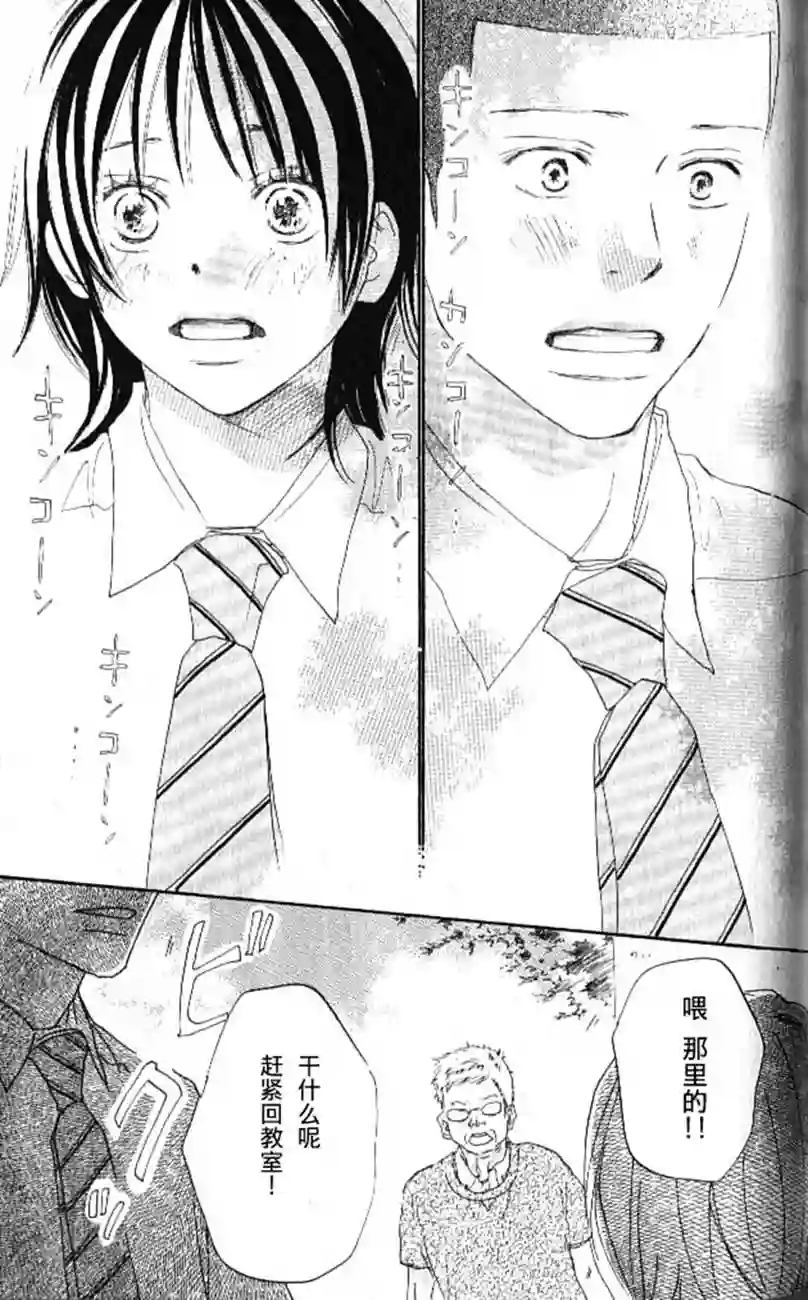 青空呐喊第04卷