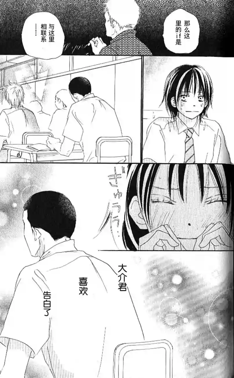 青空呐喊第04卷