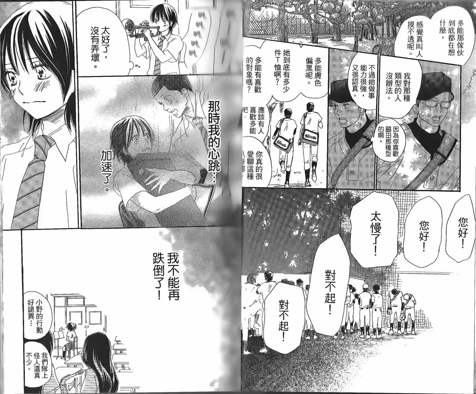 青空呐喊第05卷