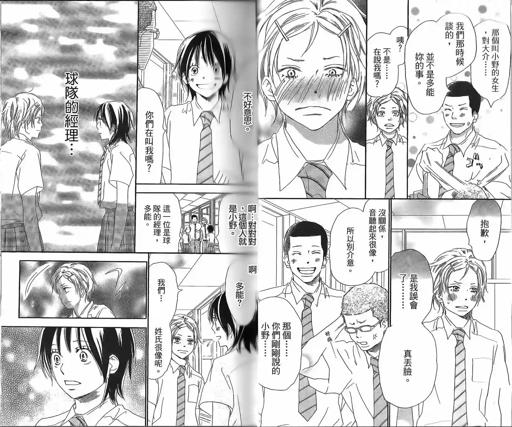 青空呐喊第05卷