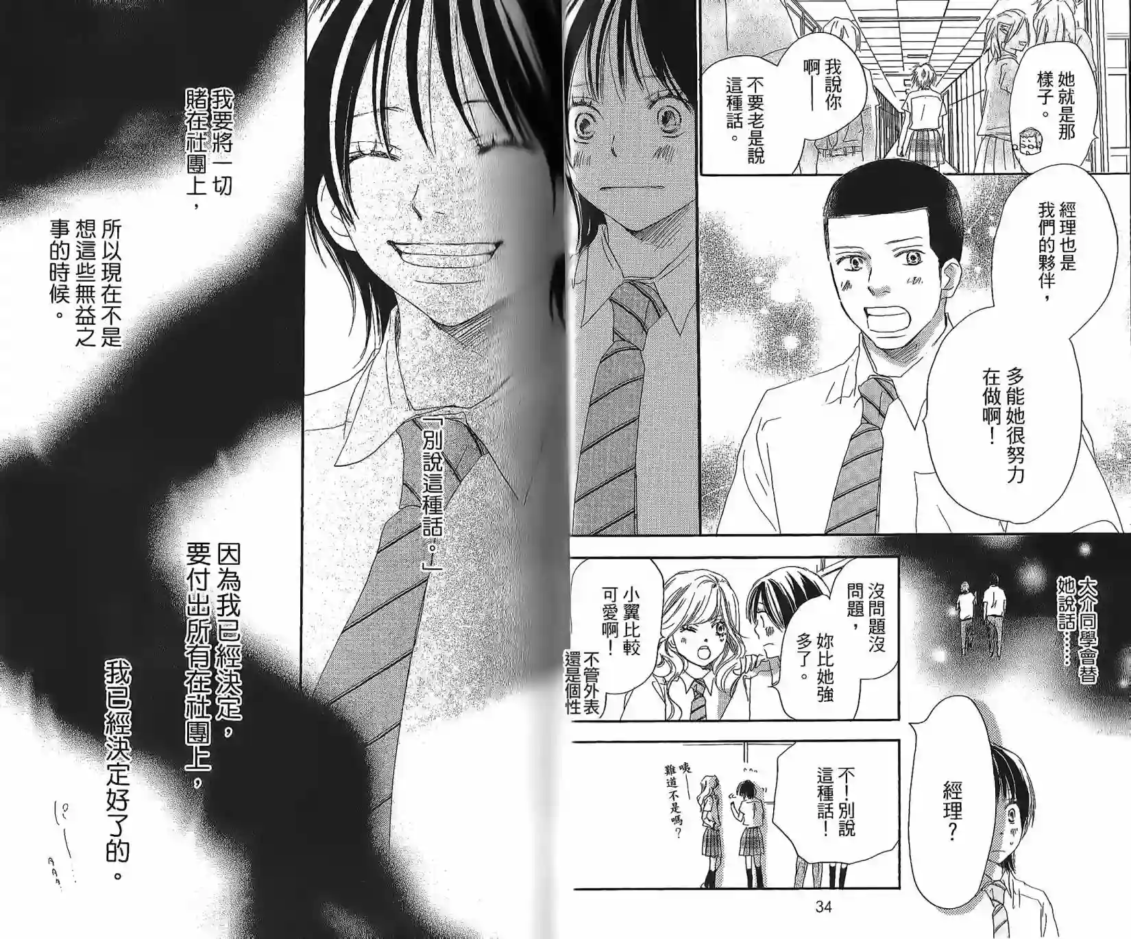 青空呐喊第05卷