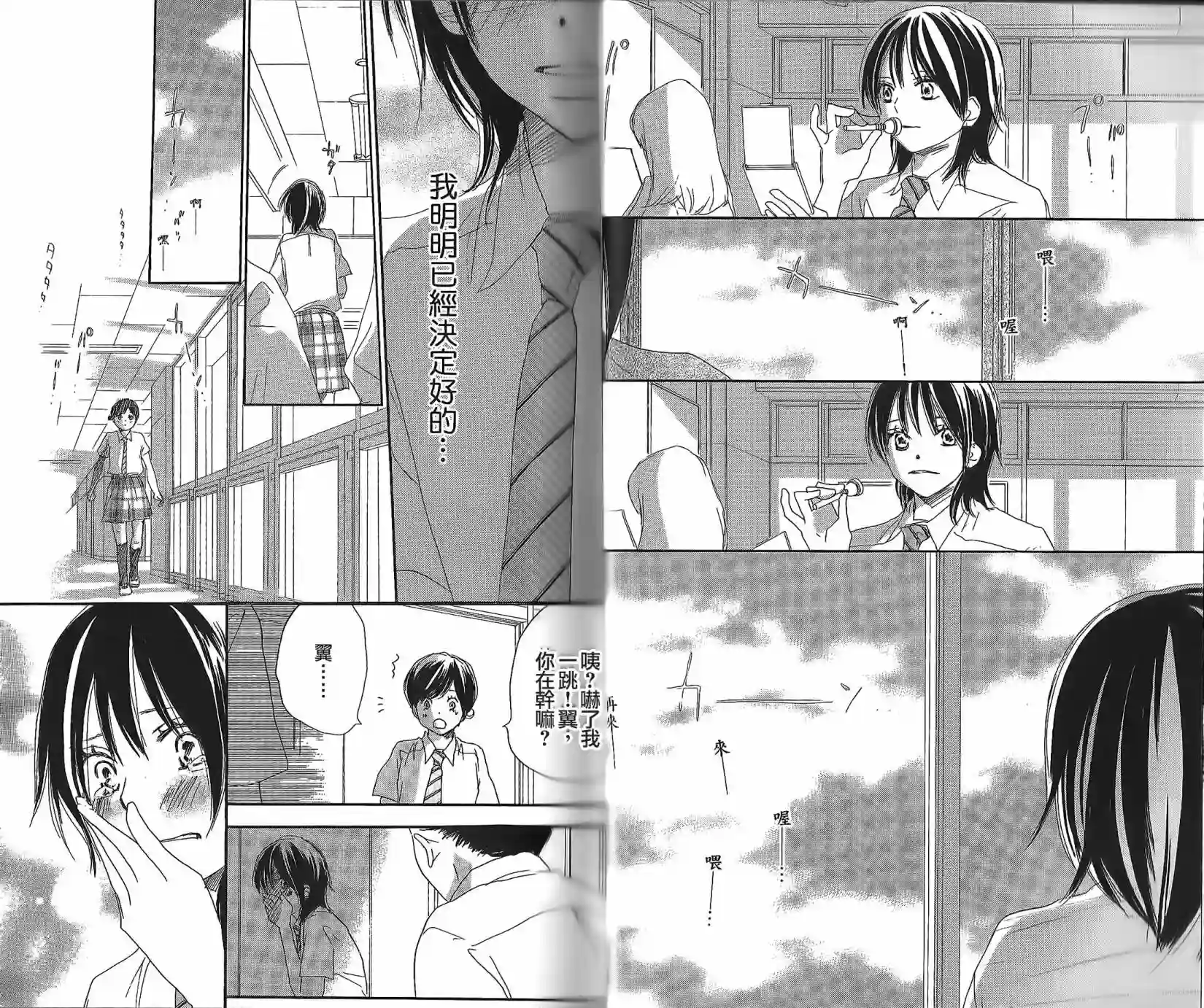 青空呐喊第05卷