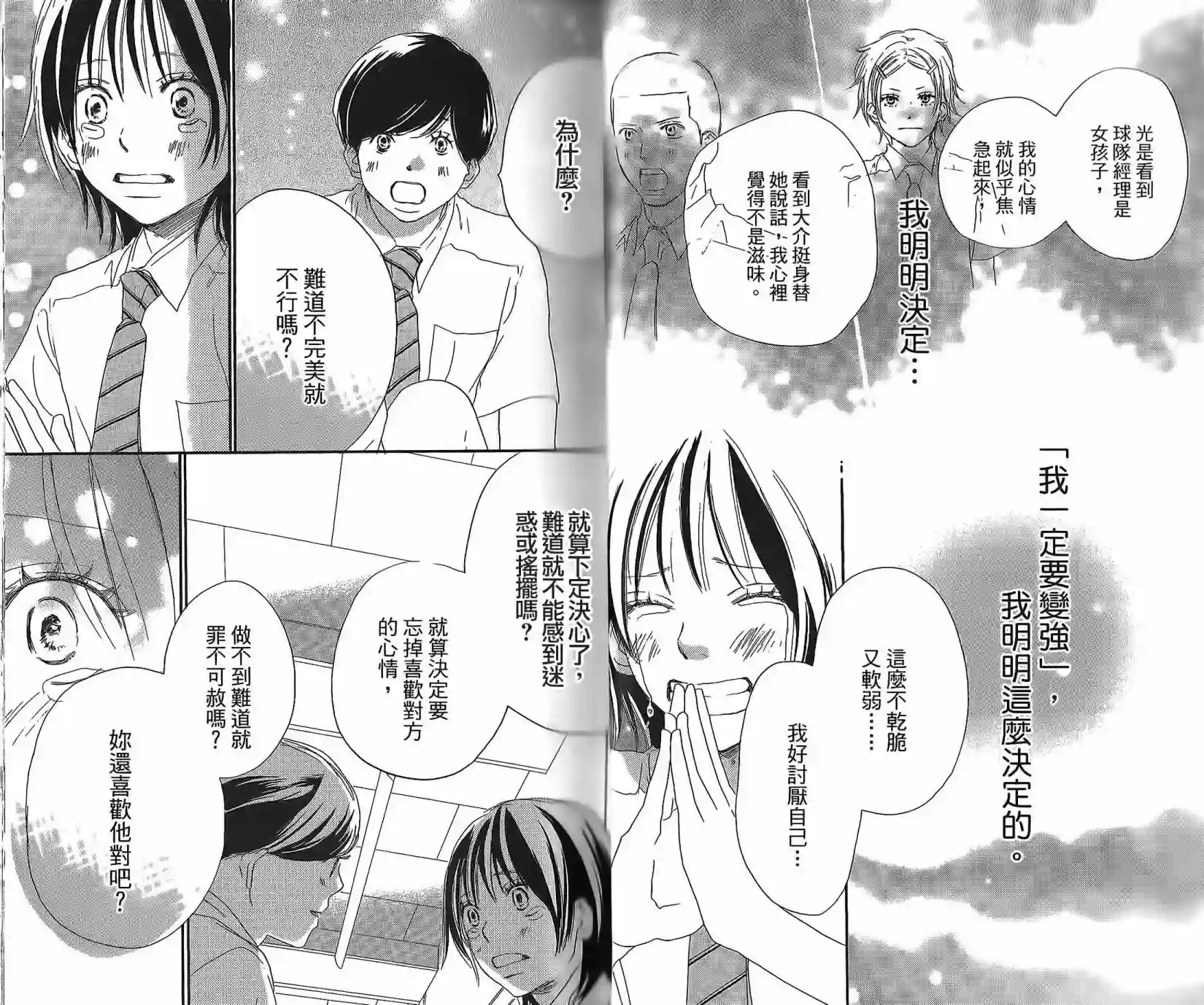 青空呐喊第05卷