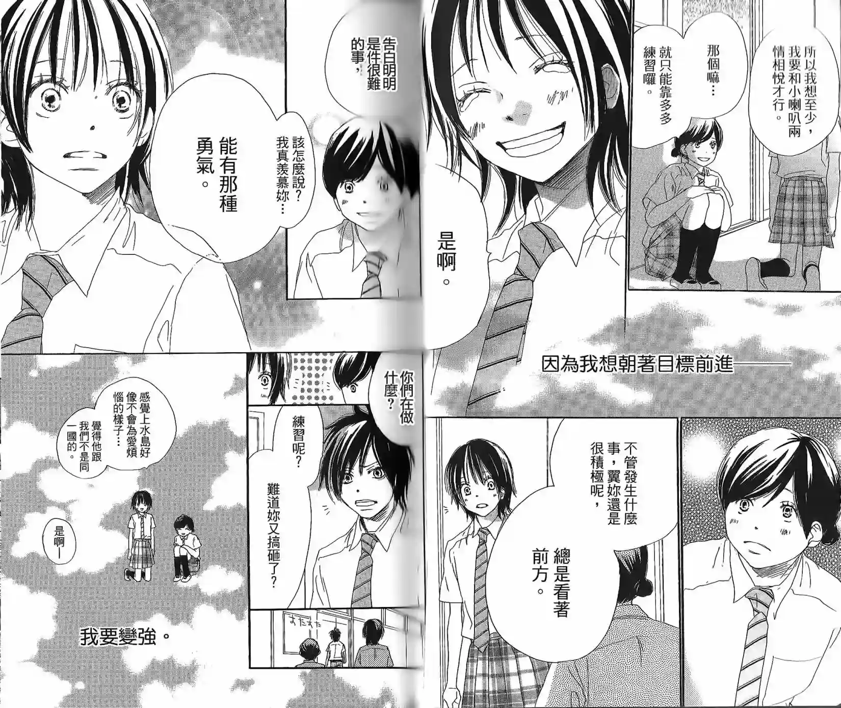 青空呐喊第05卷