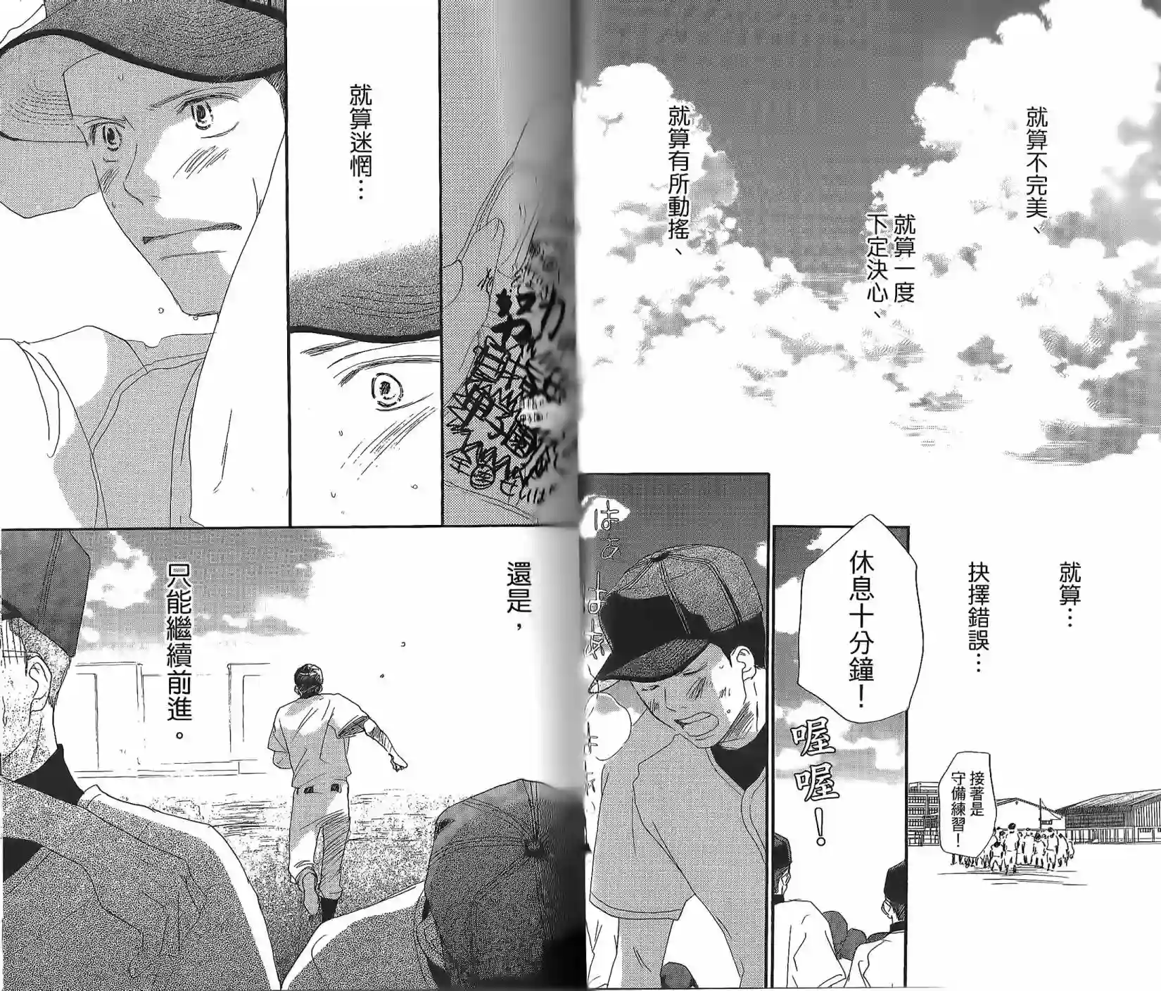 青空呐喊第05卷