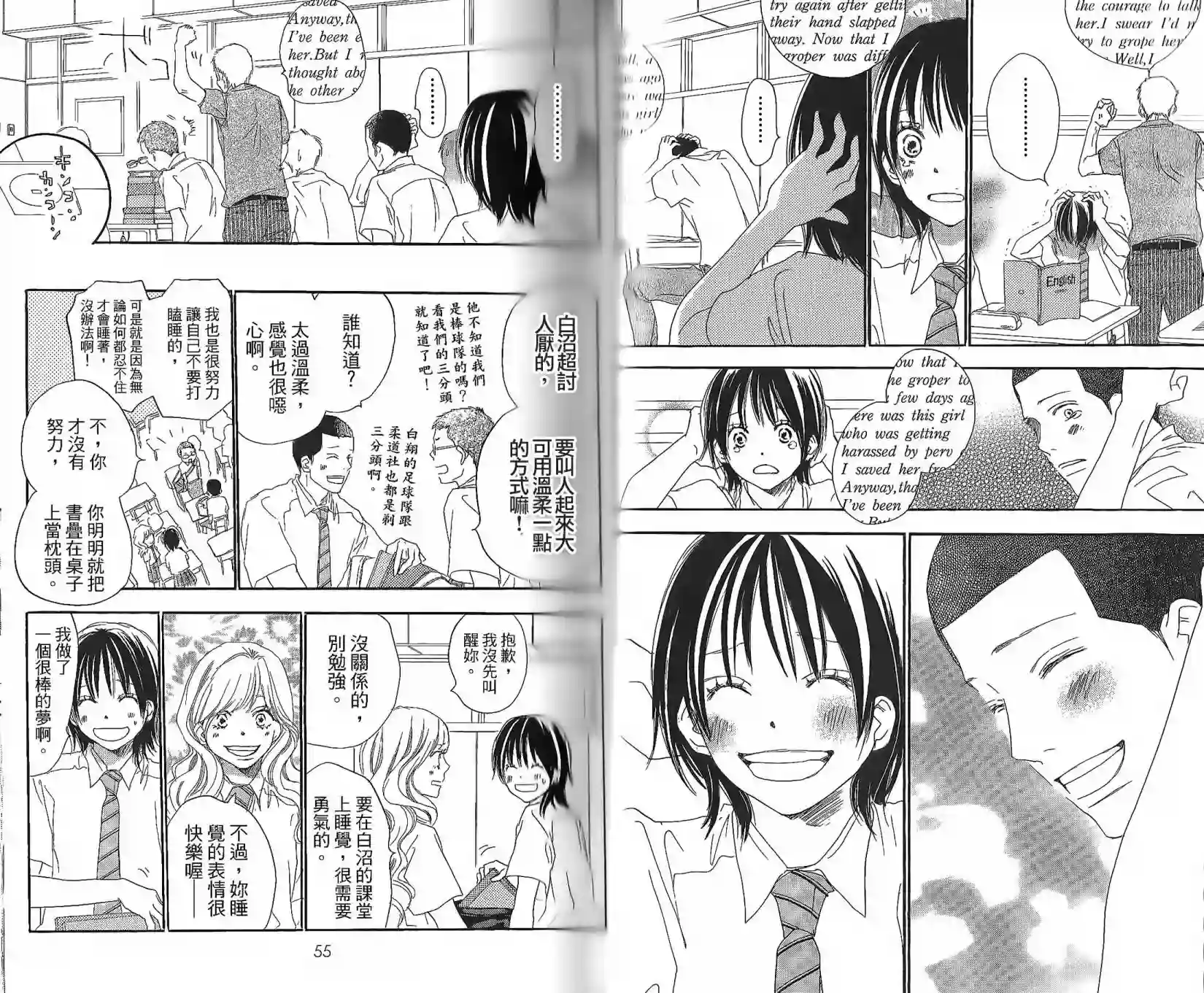 青空呐喊第05卷