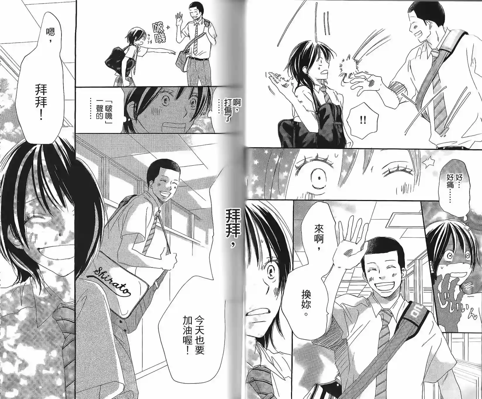 青空呐喊第05卷