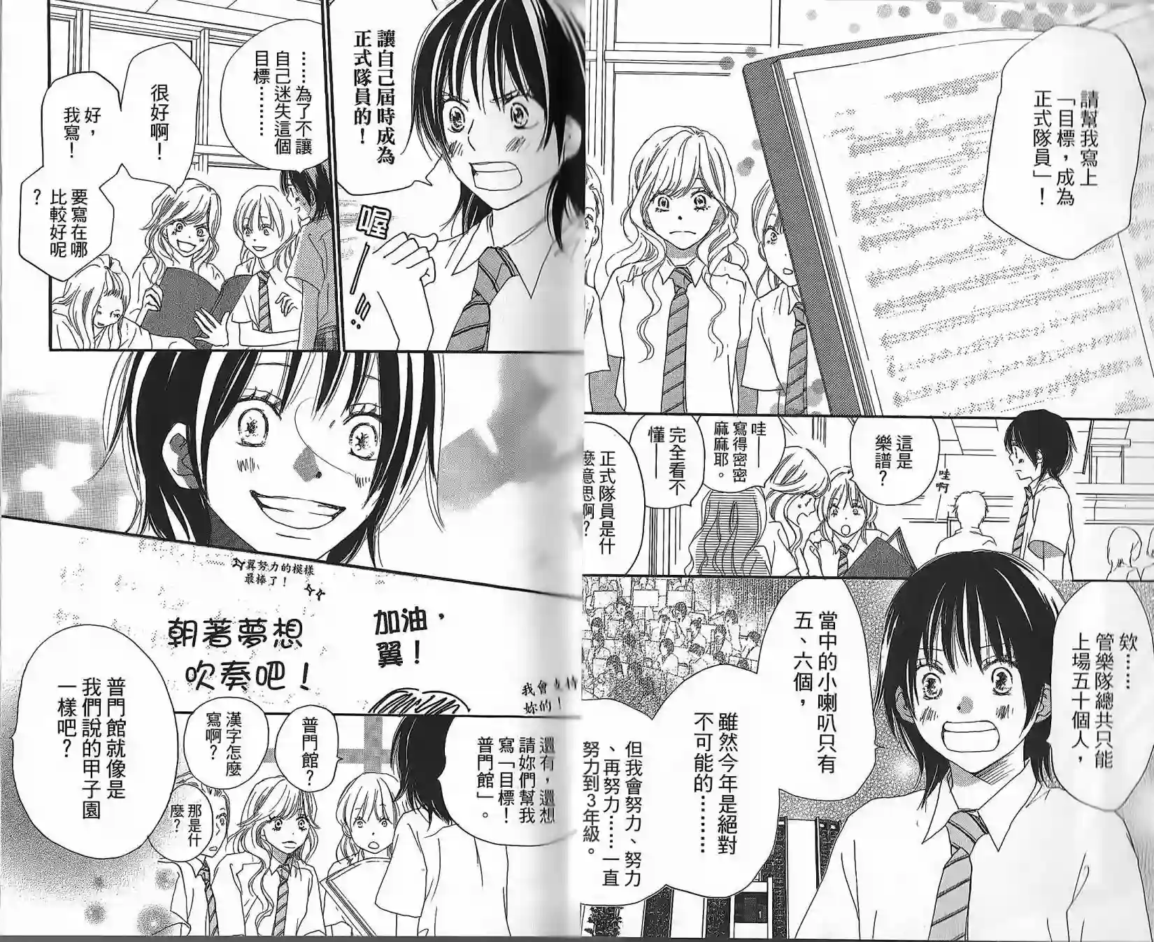 青空呐喊第05卷