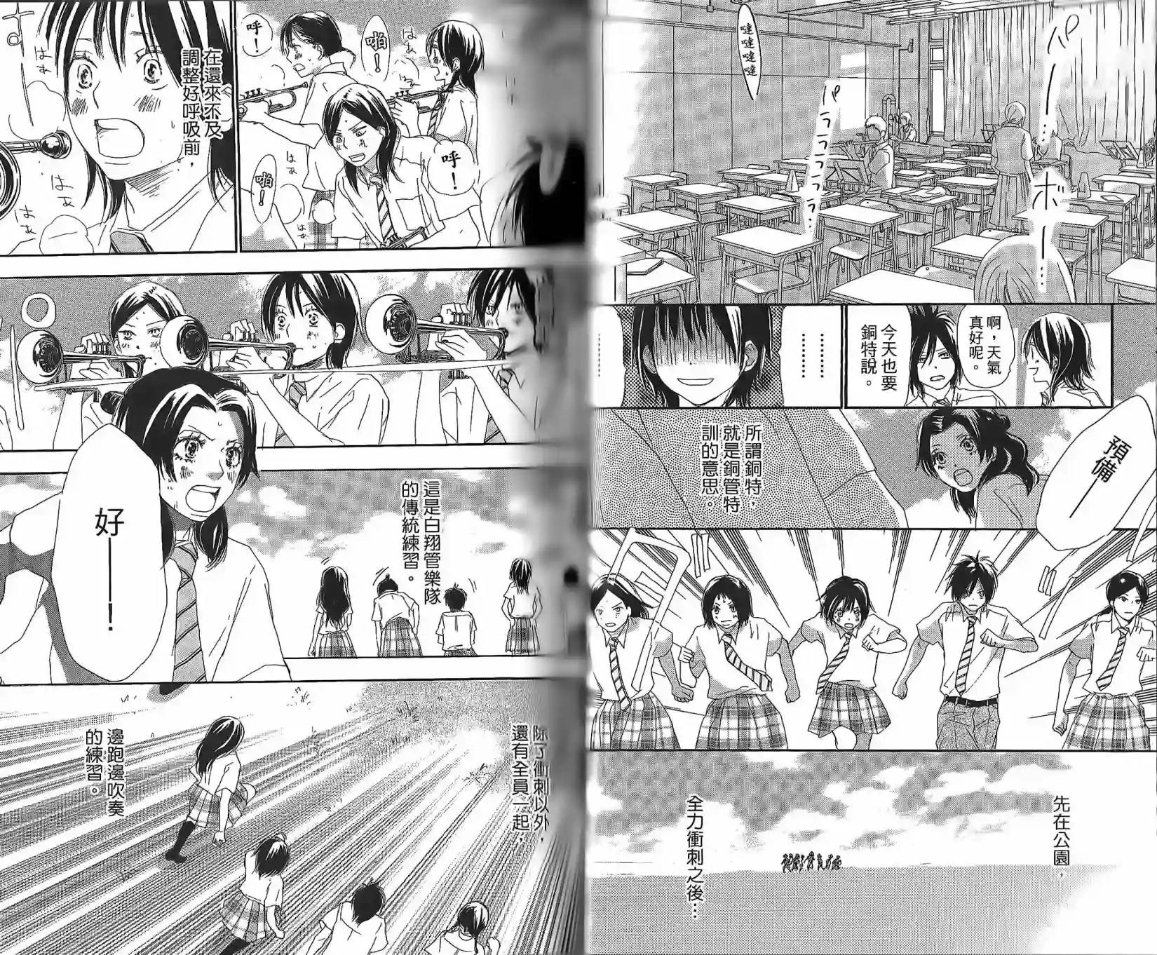 青空呐喊第05卷