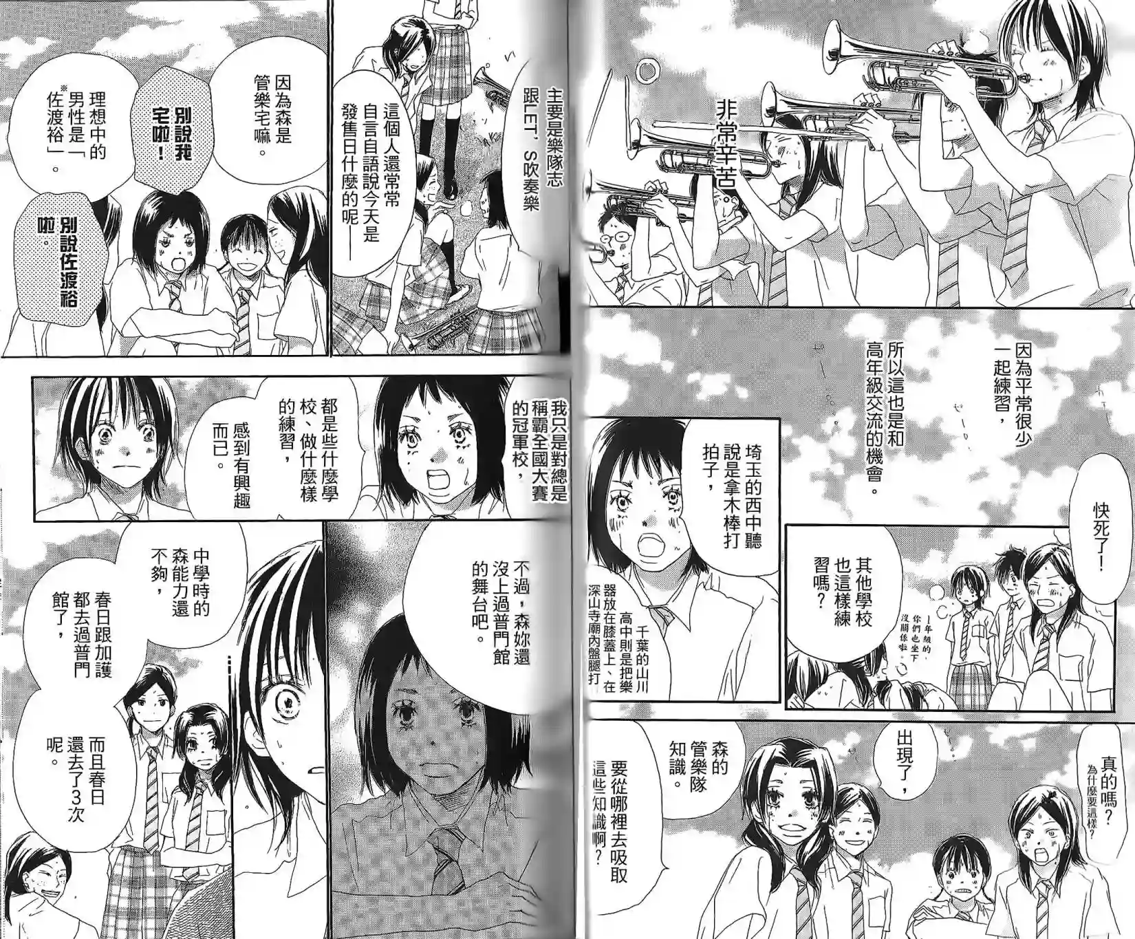 青空呐喊第05卷