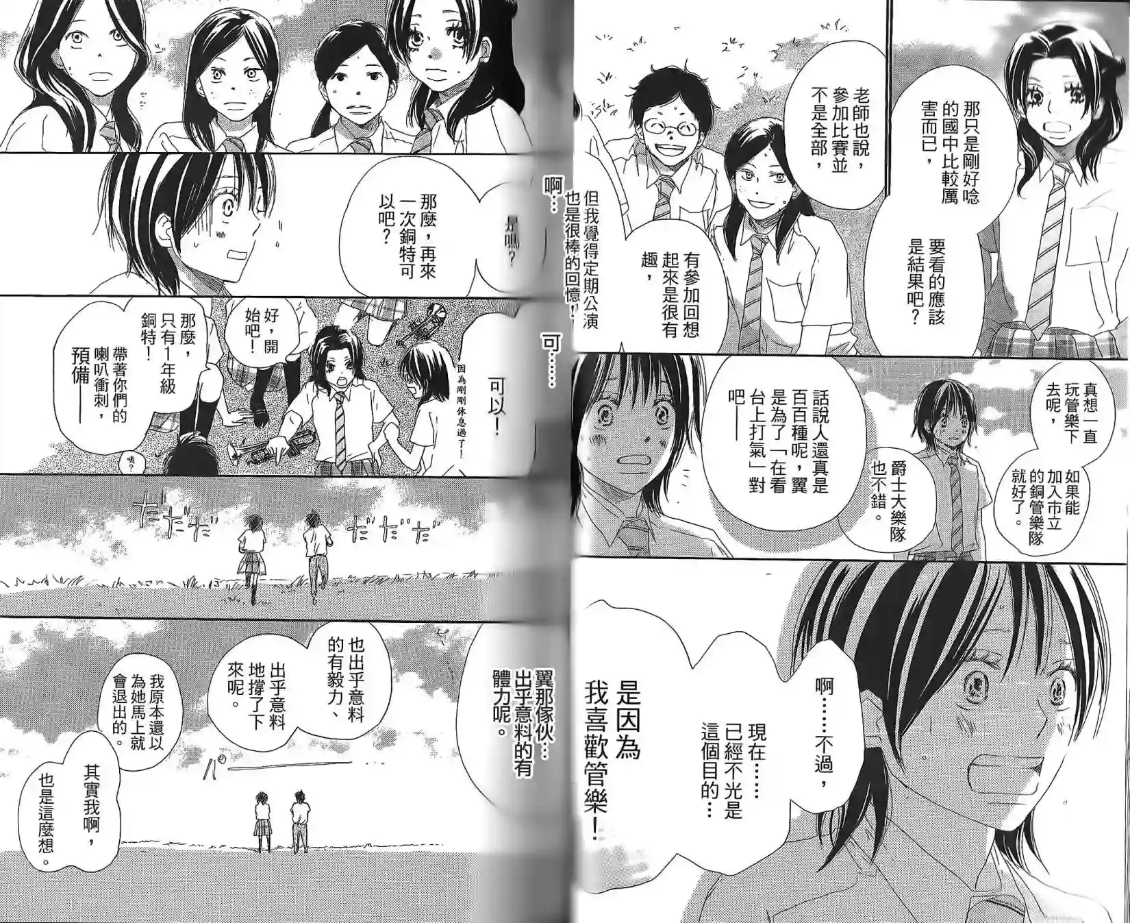 青空呐喊第05卷