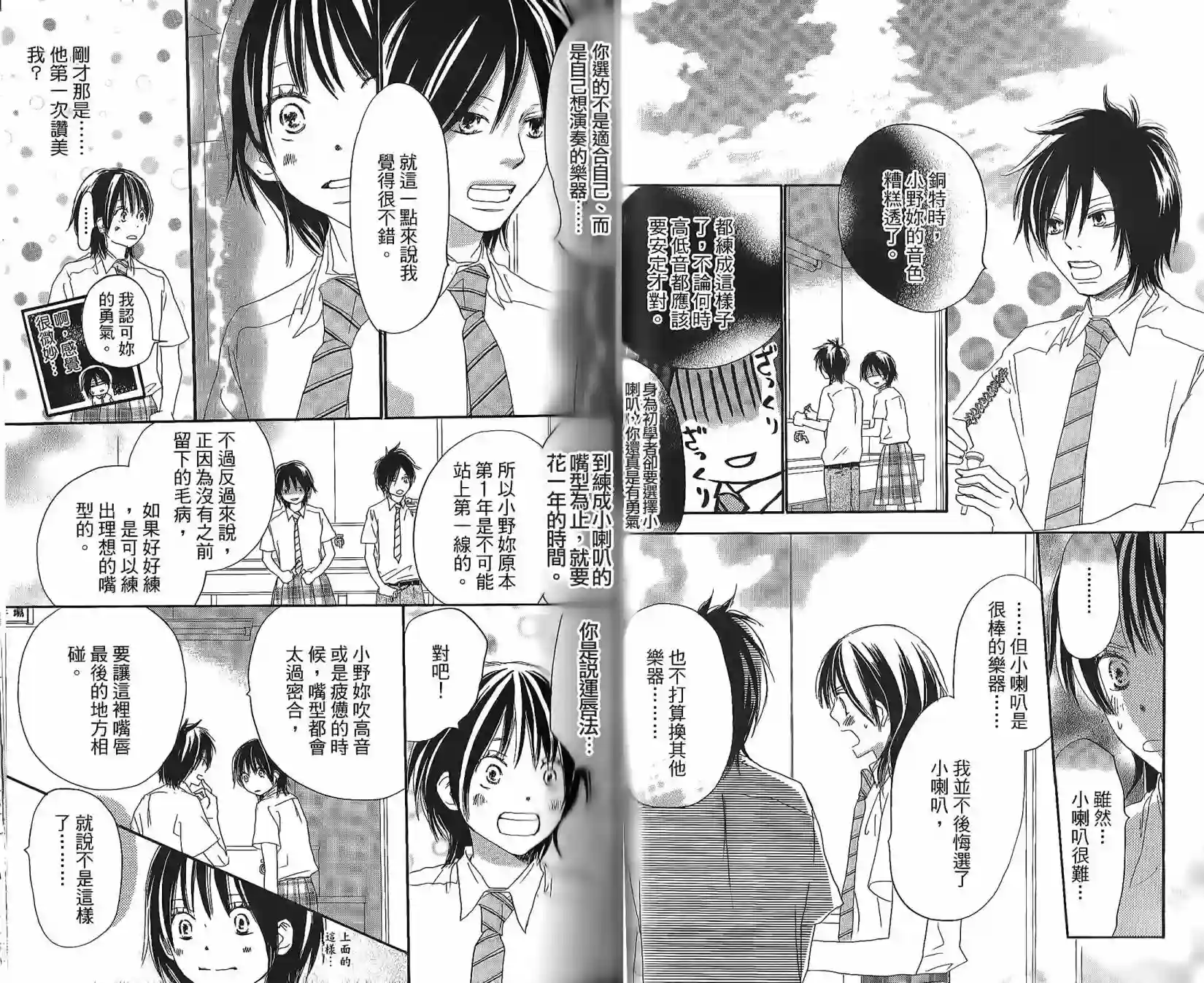 青空呐喊第05卷