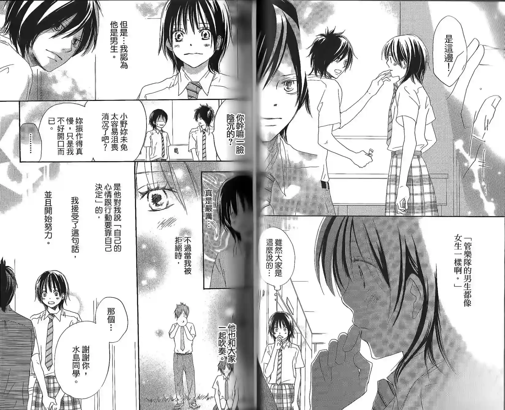 青空呐喊第05卷