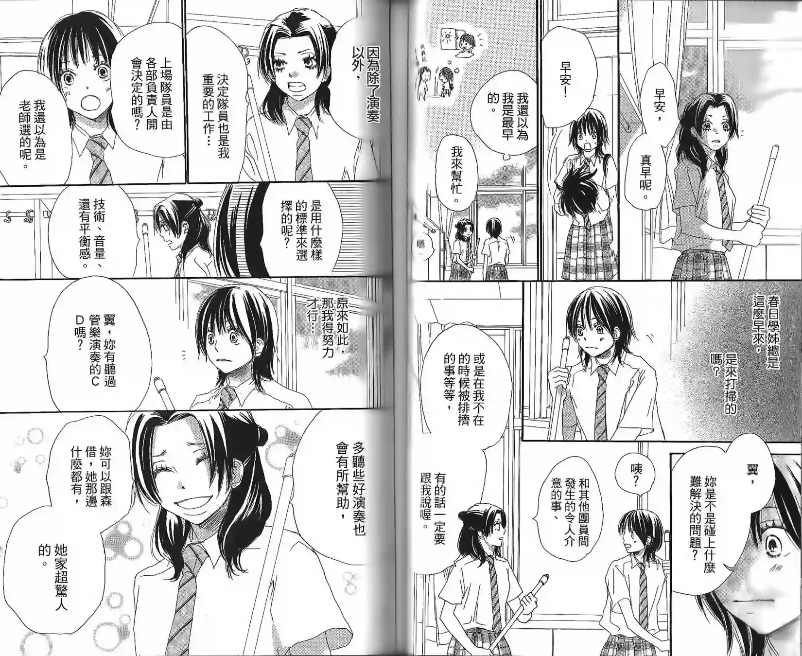 青空呐喊第05卷