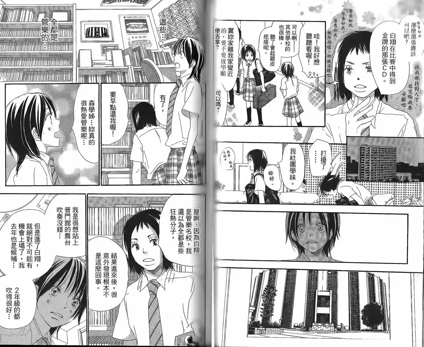 青空呐喊第05卷