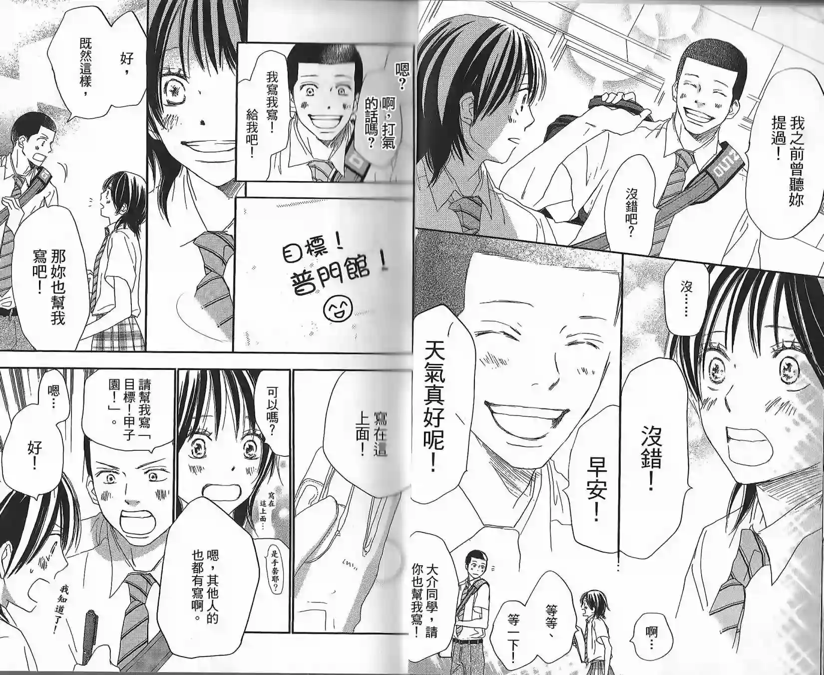 青空呐喊第05卷