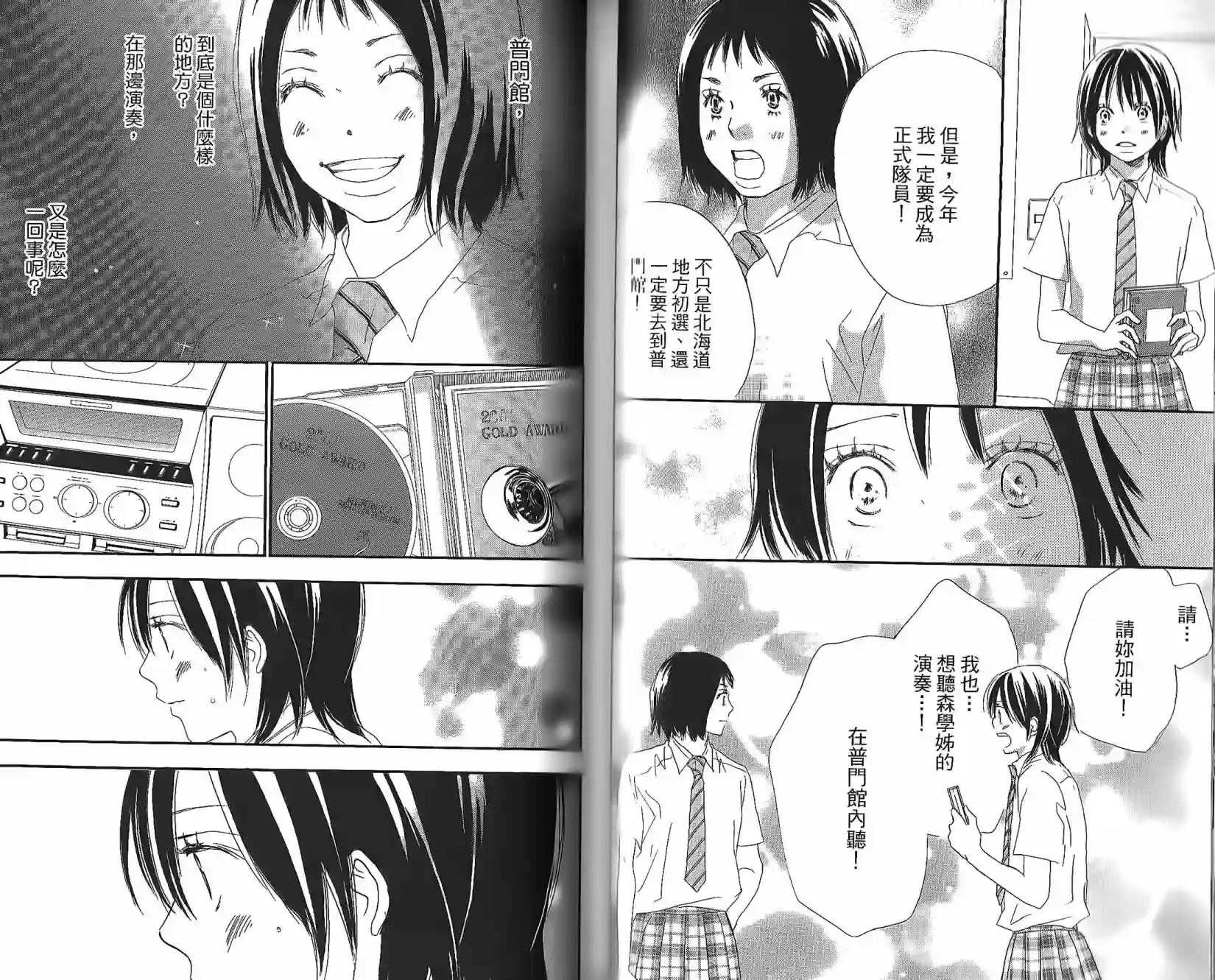 青空呐喊第05卷