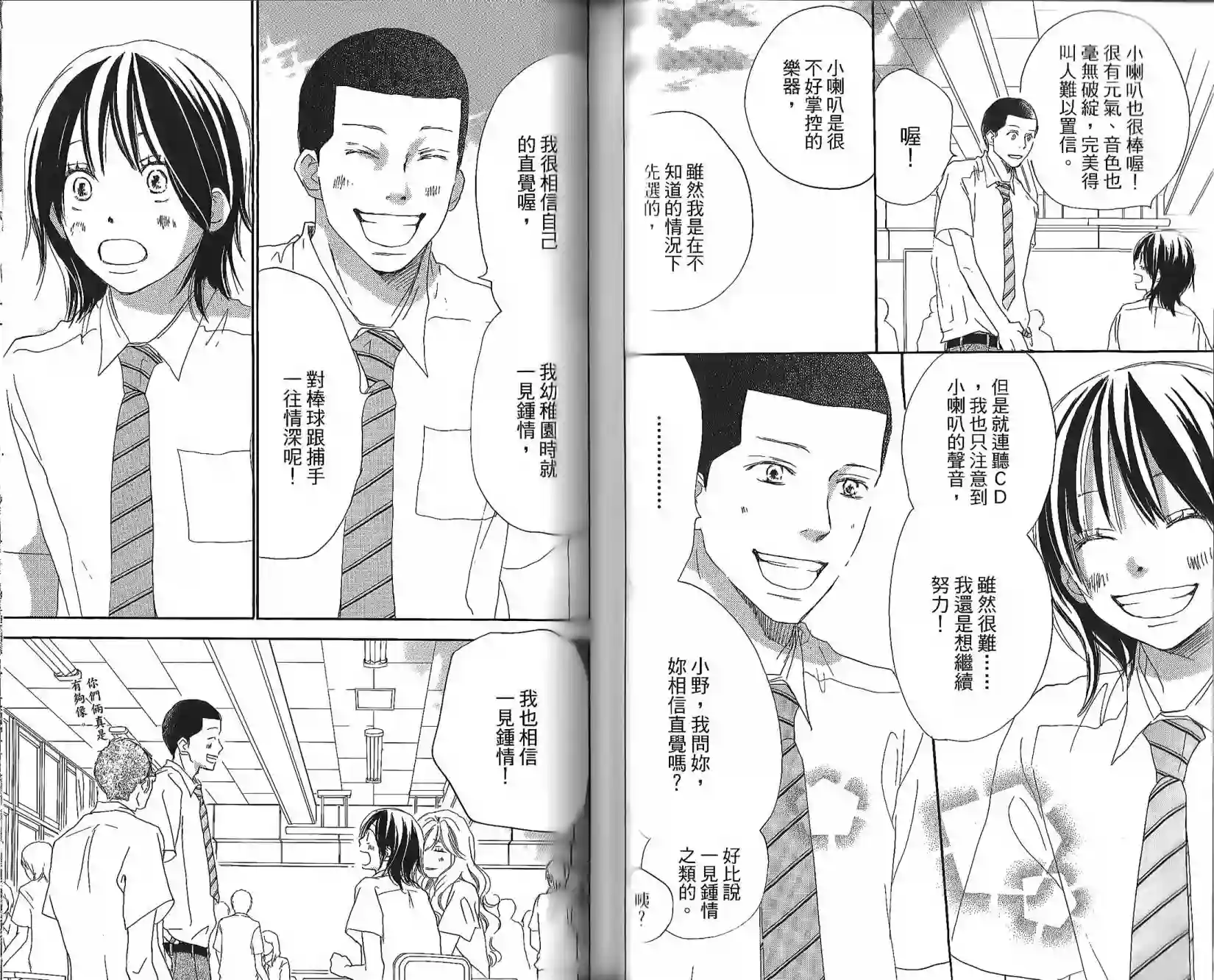 青空呐喊第05卷