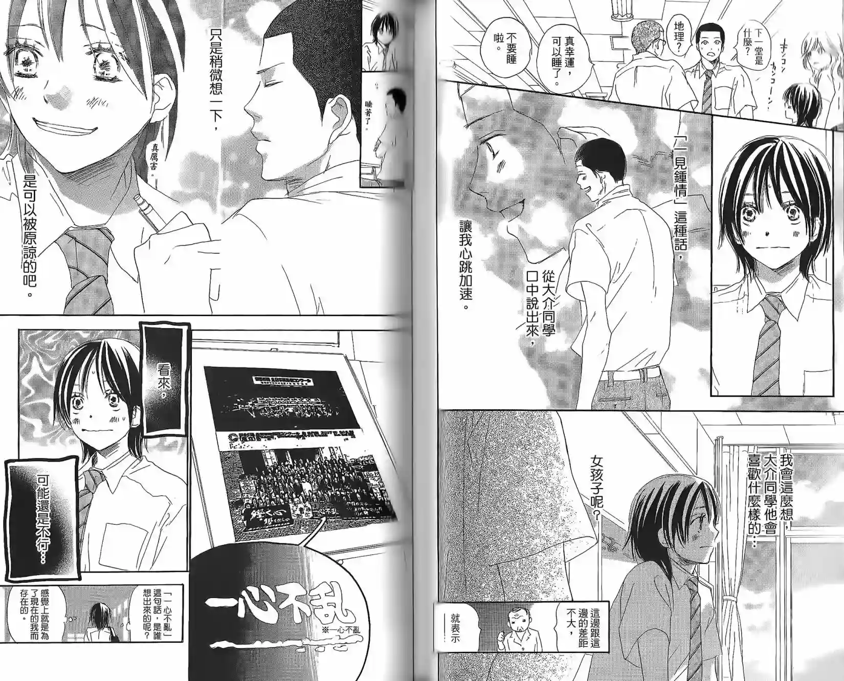 青空呐喊第05卷