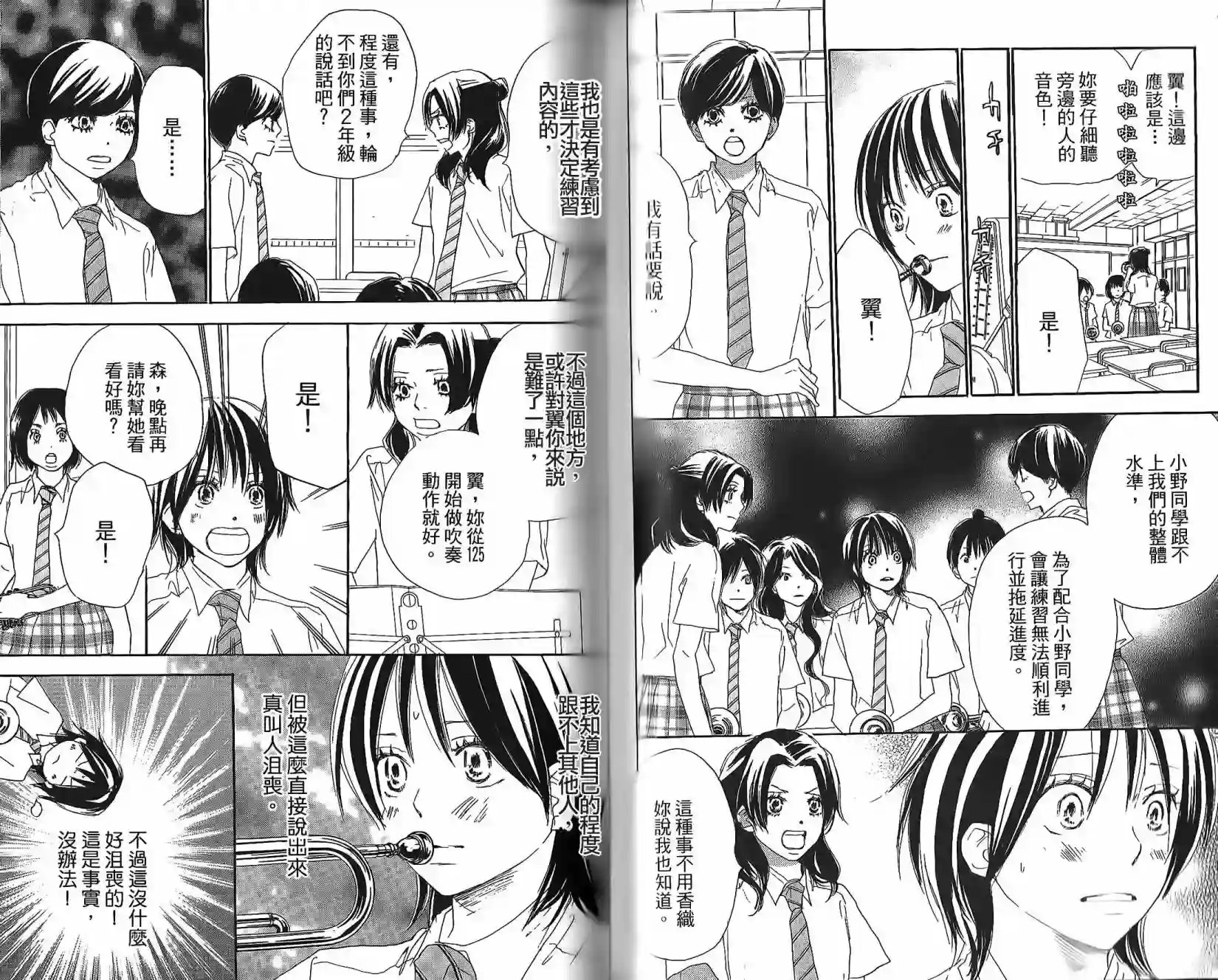 青空呐喊第05卷