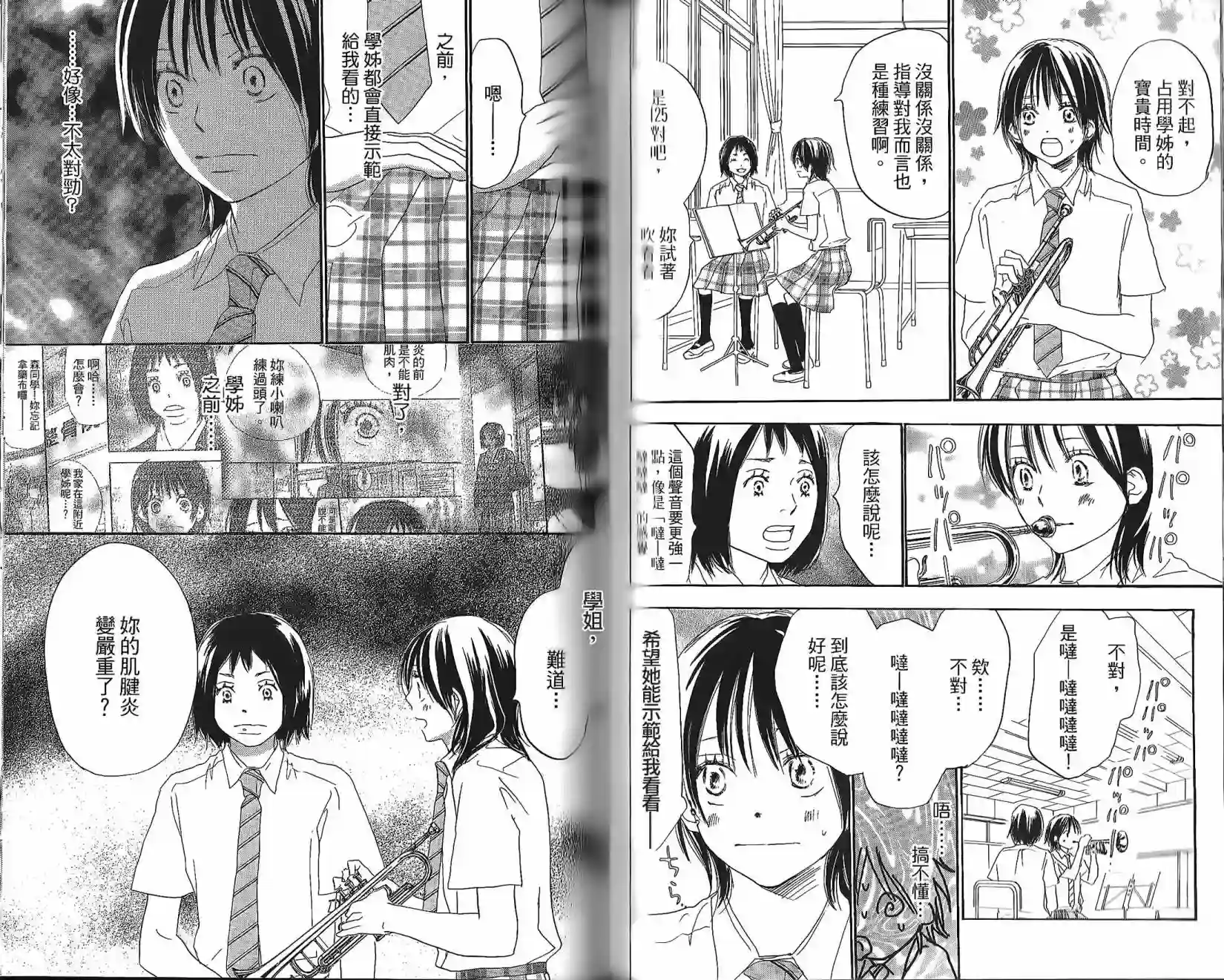 青空呐喊第05卷