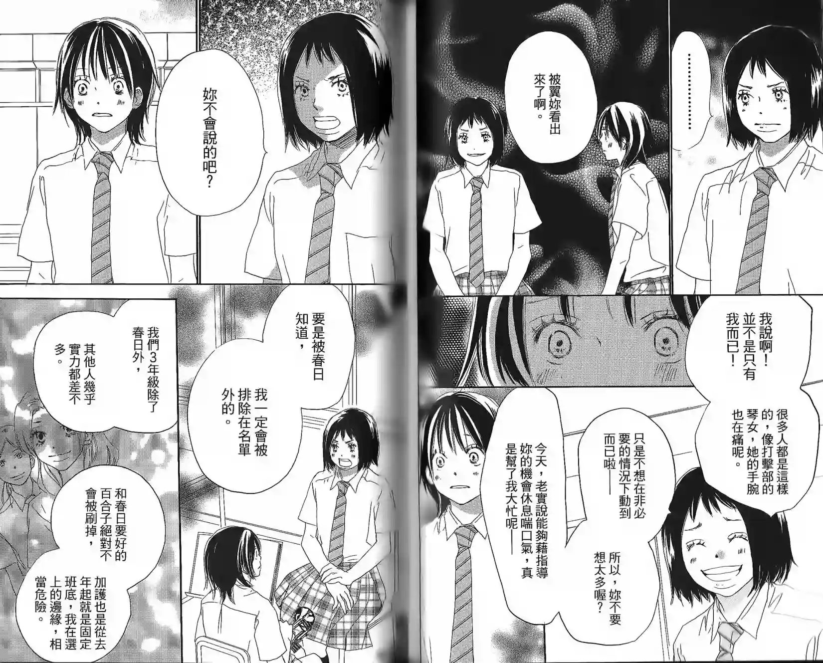 青空呐喊第05卷