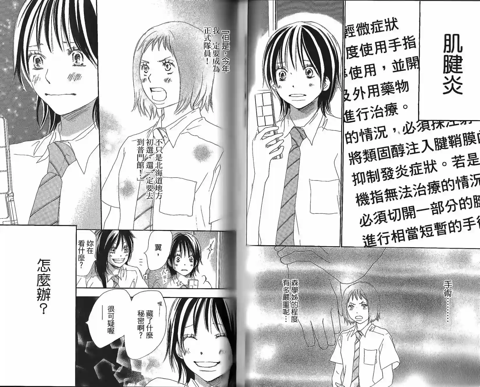 青空呐喊第05卷