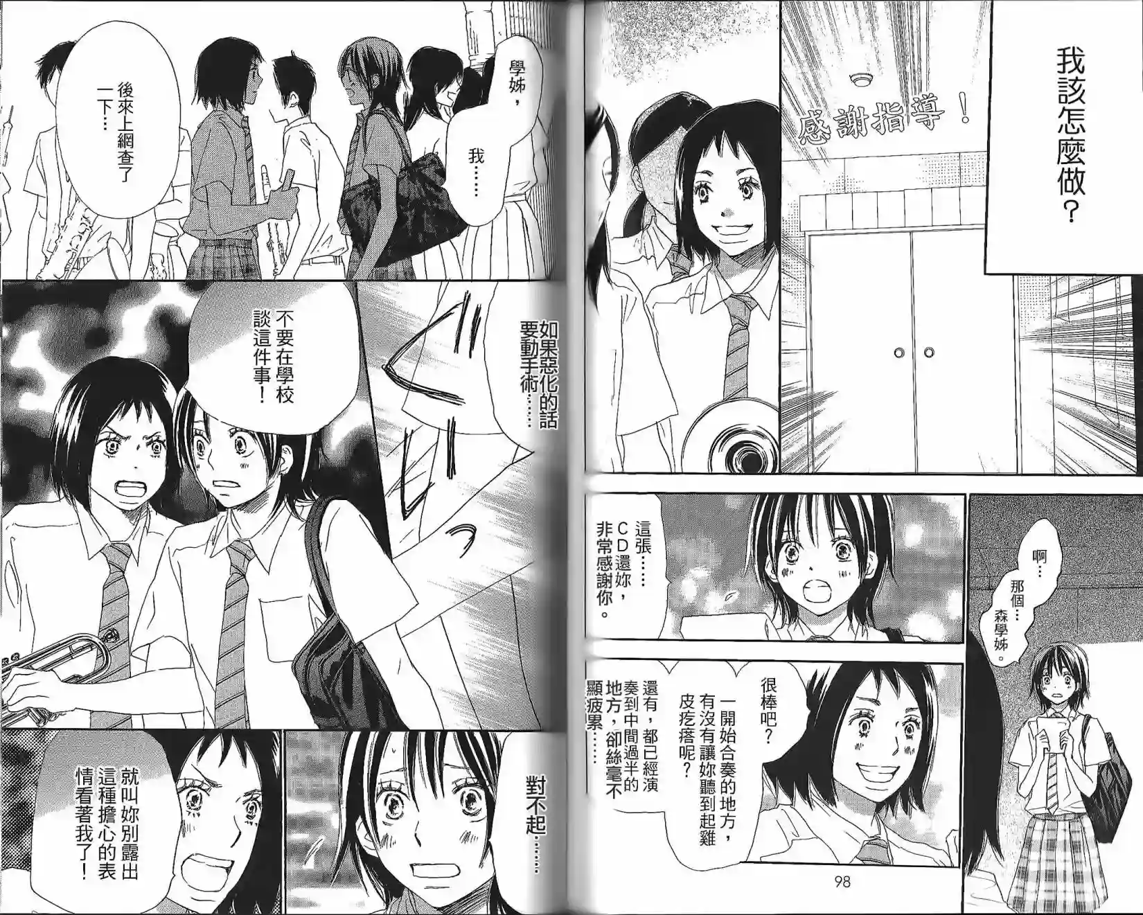 青空呐喊第05卷