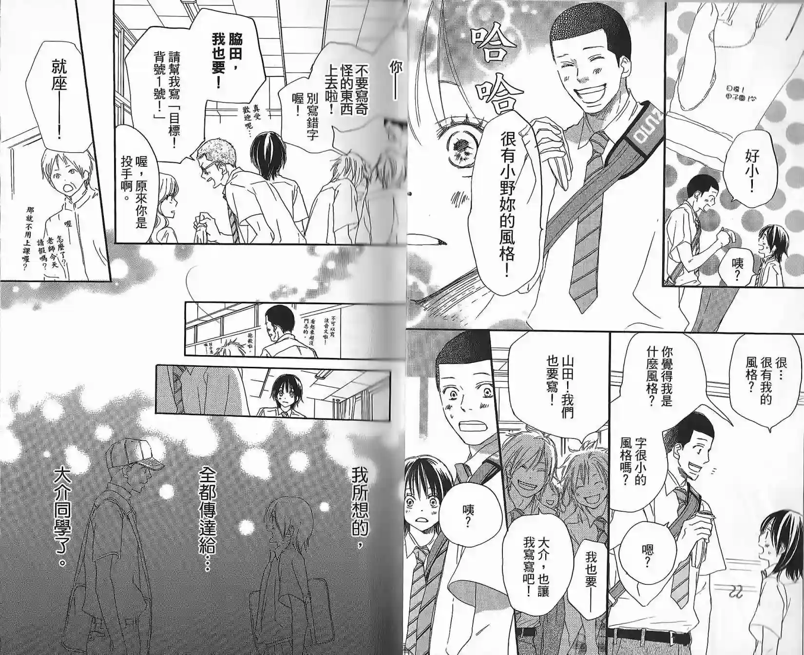 青空呐喊第05卷