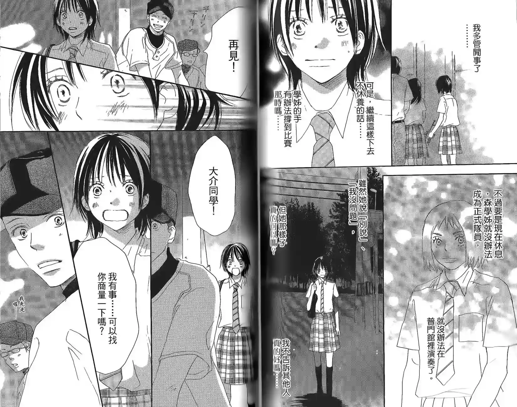 青空呐喊第05卷