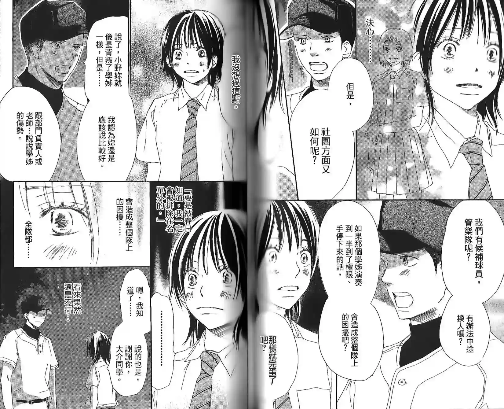 青空呐喊第05卷