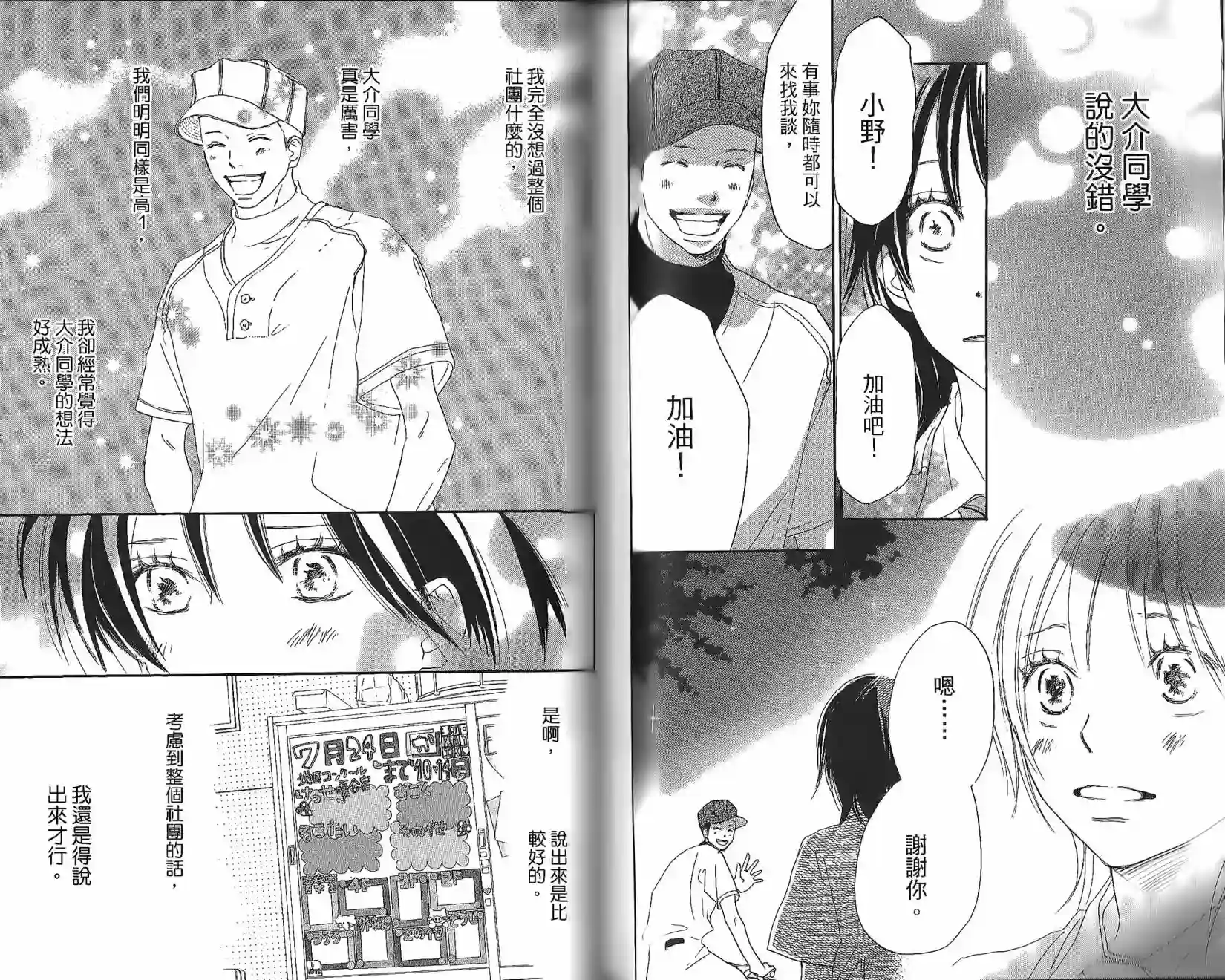 青空呐喊第05卷