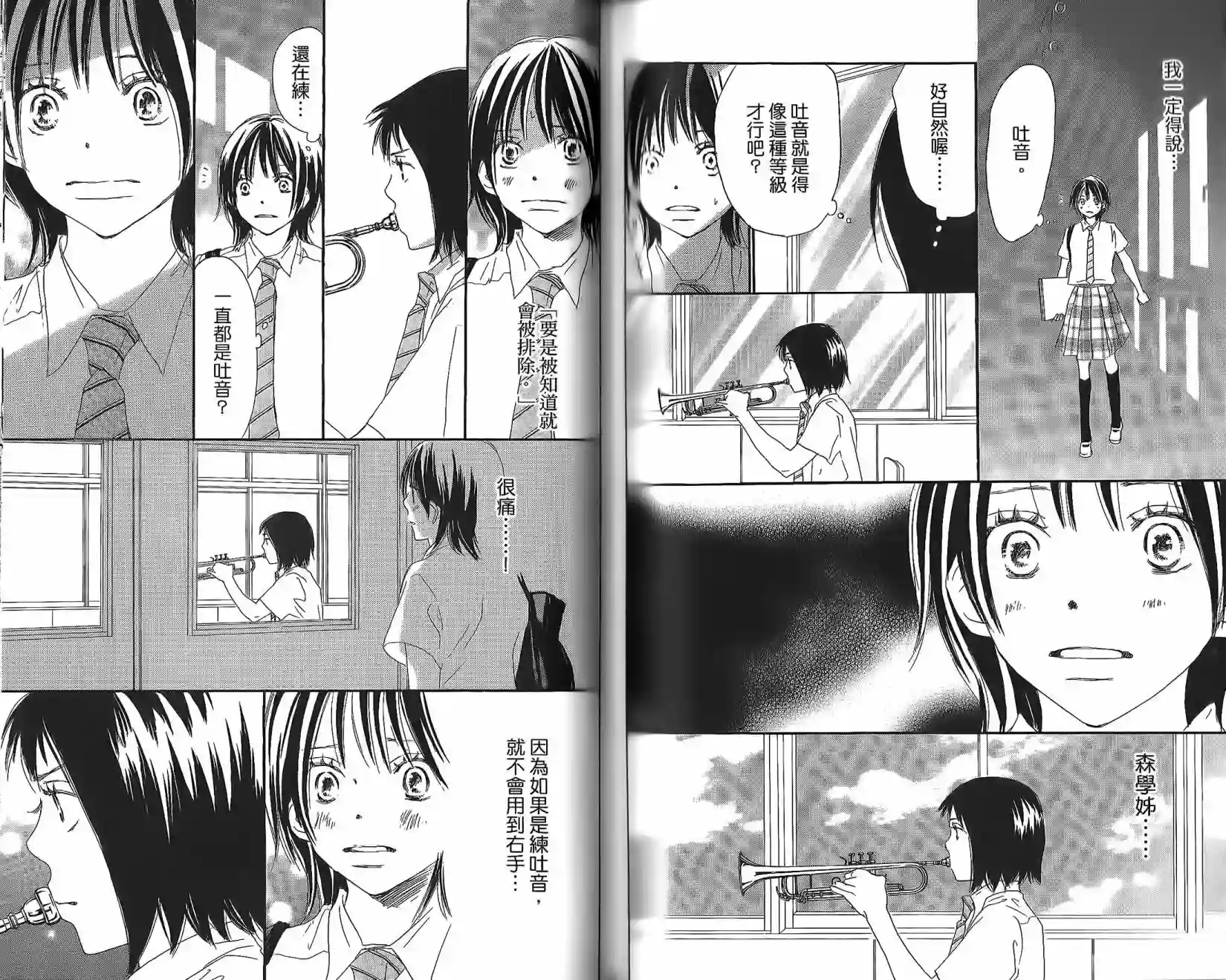 青空呐喊第05卷