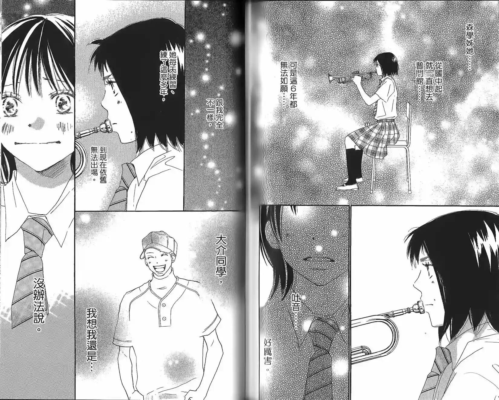 青空呐喊第05卷