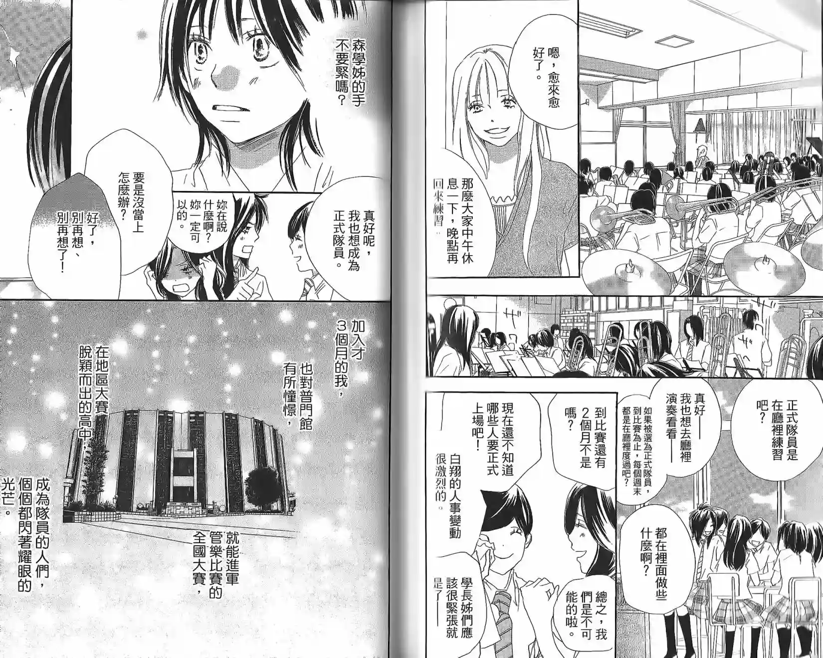 青空呐喊第05卷