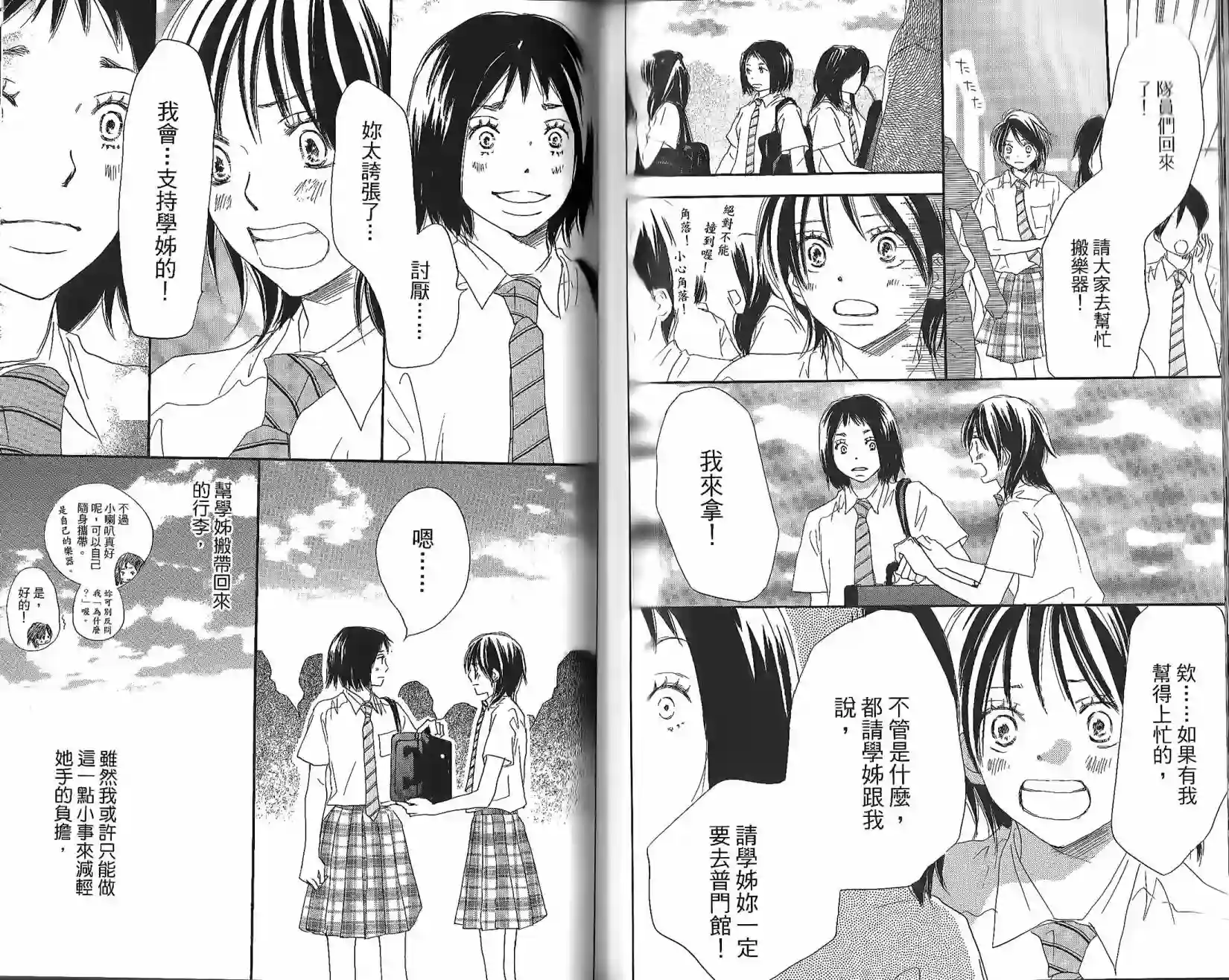 青空呐喊第05卷