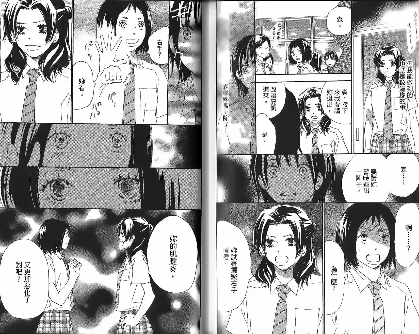 青空呐喊第05卷